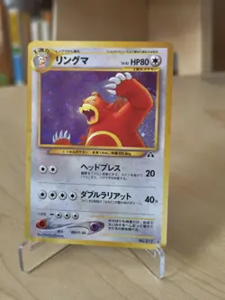 Ursaring No. 217 Neo Discovery Japanese Holo Rare Pokemon - Near Mint - Image 1