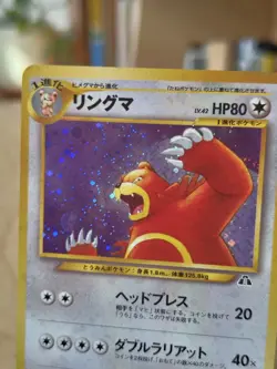 Ursaring No. 217 Neo Discovery Japanese Holo Rare Pokemon - Near Mint - Image 2