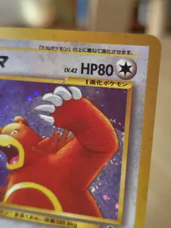 Ursaring No. 217 Neo Discovery Japanese Holo Rare Pokemon - Near Mint - Image 3