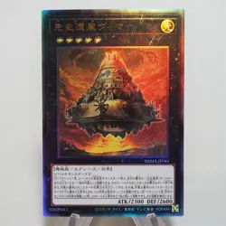 Yu-Gi-Oh yugioh Chronomaly Vimana DAMA-JP044 Ultimate Rare MINT Japan c796 - Image 1