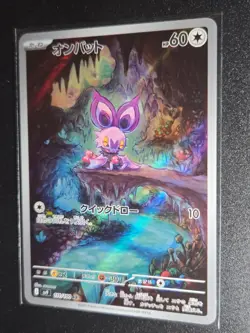 Pokemon Noibat AR 111/100 SV9 Battle Partners - Card Japanese - Image 1