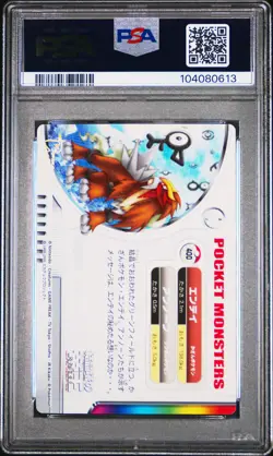 2005 CARDDASS POKEMON ADVANCED GENERATION ZUKAN CARD #400 ENTEI & UNOWN PSA 9 - Image 2