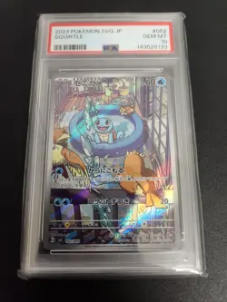 PSA 10 Squirtle 052/049 AR Special Deck 2023 Japanese Pokemon Card - Image 1