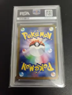 PSA 10 Squirtle 052/049 AR Special Deck 2023 Japanese Pokemon Card - Image 2