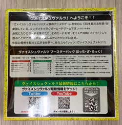 Weiss Schwarz Bocchi the Rock ! Booster Pack Box Japanese Anime Card Bushiroad - Image 2