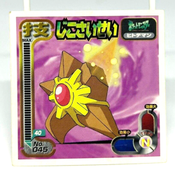 Pokemon Strongest Sticker Legend 1998 ”Staryu” ヒトテマン Vintage Amada Nintendo - Image 1