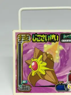 Pokemon Strongest Sticker Legend 1998 ”Staryu” ヒトテマン Vintage Amada Nintendo - Image 4
