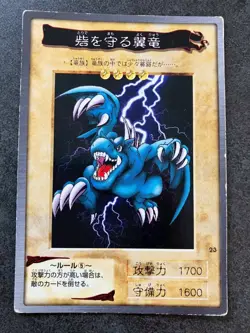 Winged Dragon, Guardian of the Fortress bandai yugioh 23 - Image 1