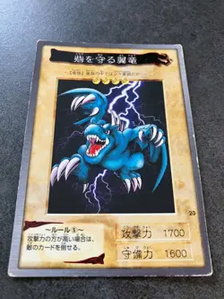 Winged Dragon, Guardian of the Fortress bandai yugioh 23 - Image 2