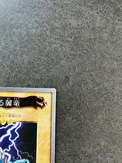Winged Dragon, Guardian of the Fortress bandai yugioh 23 - Image 4