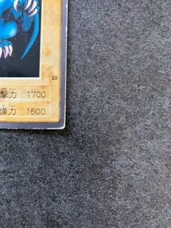 Winged Dragon, Guardian of the Fortress bandai yugioh 23 - Image 5