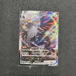 Corviknight VMAX RRR 116/184 S8b VMAX Climax Pokemon Card Japanese NM-Mint TCG - Image 1
