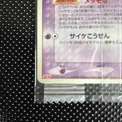 Mr Mime Ditto #108/PCG-P Meiji Chocolate Promo Mint Sealed 2005 Japanese Pokemon - Image 5