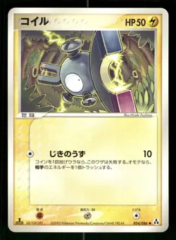Magnemite 034/086 Japanese,1st edition Pokemon Mirage Forest - Image 1