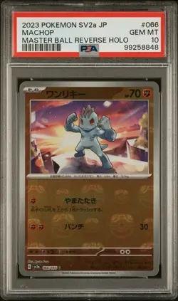 2023 POKEMON JPN SV2A-POKEMON 151 MASTER BALL REVERSE HOLO #066 MACHOP PSA 10 - Image 1