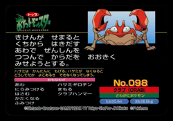 LP - Pokemon Japanese Krabby VS Swinub No. 098 Topsun Top Sun Anime Battle - Image 2