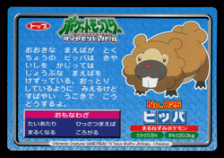 NM - Pokemon Japanese Bidoof VS Munchlax No. 025 Topsun Top Sun Anime Battle - Image 2