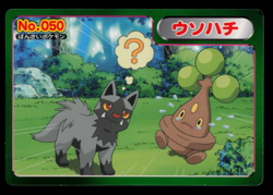 MP - Pokemon Japanese Bonsly VS Poochyena No. 050 Topsun Top Sun Anime Battle - Image 1