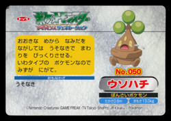 MP - Pokemon Japanese Bonsly VS Poochyena No. 050 Topsun Top Sun Anime Battle - Image 2