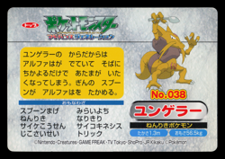 LP - Pokemon Japanese Kadabra VS Delcatty No. 038 Topsun Top Sun Anime Battle - Image 2