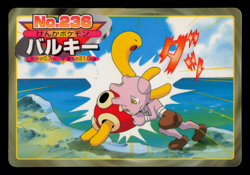 HP - Pokemon Japanese Tyrogue VS Shuckle No. 236 Topsun Top Sun Anime Battle - Image 1