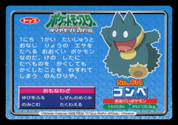 LP - Pokemon Japanese Munchlax VS Murkrow No. 014 Topsun Top Sun Anime Battle - Image 2