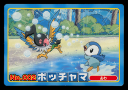 HP - Pokemon Japanese Piplup VS Chatot No. 002 Topsun Top Sun Anime Battle - Image 1