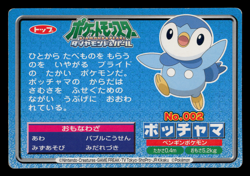 HP - Pokemon Japanese Piplup VS Chatot No. 002 Topsun Top Sun Anime Battle - Image 2