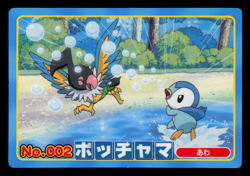 LP - Pokemon Japanese Piplup VS Chatot No. 002 Topsun Top Sun Anime Battle - Image 1