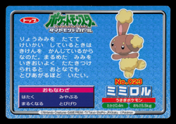 LP - Pokemon Japanese Buneary VS Chimchar No. 023 Topsun Top Sun Anime Battle - Image 2
