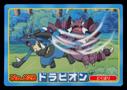 NM - Pokemon Japanese Drapion VS Lucario No. 020 Topsun Top Sun Anime Battle - Image 1