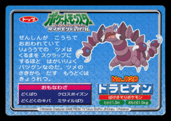 NM - Pokemon Japanese Drapion VS Lucario No. 020 Topsun Top Sun Anime Battle - Image 2