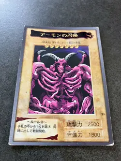 Yugioh Bandai Summoned Skull Rare No.21 Japanese1999 - Image 1