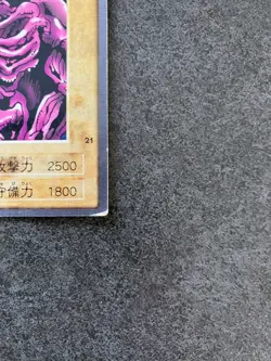 Yugioh Bandai Summoned Skull Rare No.21 Japanese1999 - Image 4