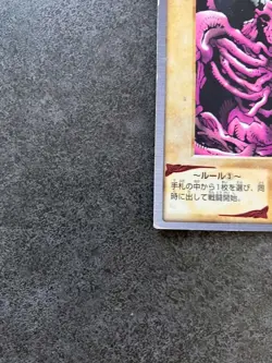 Yugioh Bandai Summoned Skull Rare No.21 Japanese1999 - Image 5