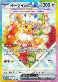 Terastal Festival Eevee Evolution SAR Complete Set Of 10 Pokemon Card Japanese - Image 2
