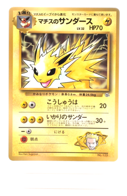 1998 Lt. Surge’s Jolteon CoroCoro Promo No.135 Japanese Pokemon Card VTG ＆ Rare - Image 1