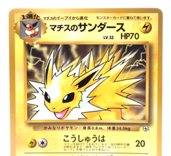 1998 Lt. Surge’s Jolteon CoroCoro Promo No.135 Japanese Pokemon Card VTG ＆ Rare - Image 3