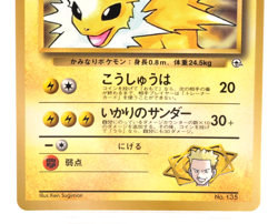 1998 Lt. Surge’s Jolteon CoroCoro Promo No.135 Japanese Pokemon Card VTG ＆ Rare - Image 4