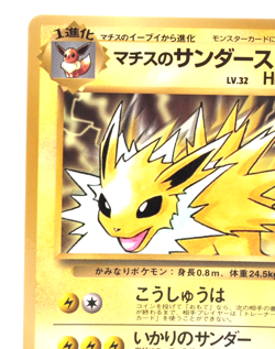 1998 Lt. Surge’s Jolteon CoroCoro Promo No.135 Japanese Pokemon Card VTG ＆ Rare - Image 5