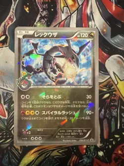 Pokemon Card Rayquaza 232/XY-P Sky Tree Limited Promo 2016 Holo Japanese [A-] - Image 1