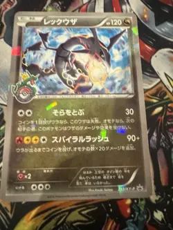 Pokemon Card Rayquaza 232/XY-P Sky Tree Limited Promo 2016 Holo Japanese [A-] - Image 2