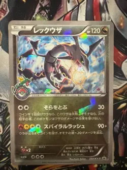Pokemon Card Rayquaza 232/XY-P Sky Tree Limited Promo 2016 Holo Japanese [A-] - Image 3
