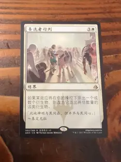 1 X Anointed Procession Amonkhet Chinese - Image 1