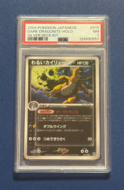 Pokemon TCG Dark Dragonite 014/020 Holo - Silver Deck Kit Japanese - PSA 7 - Image 1