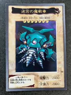 Labyrinth Tank Yu-Gi-Oh 43 Japanese Bandai LP - Image 1