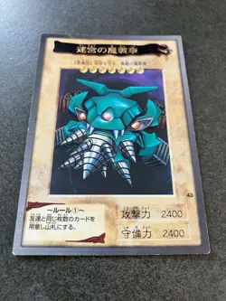 Labyrinth Tank Yu-Gi-Oh 43 Japanese Bandai LP - Image 2