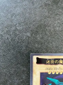 Labyrinth Tank Yu-Gi-Oh 43 Japanese Bandai LP - Image 3