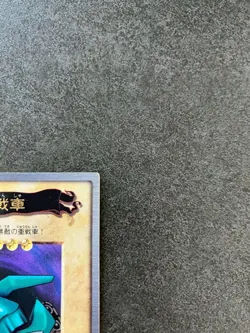 Labyrinth Tank Yu-Gi-Oh 43 Japanese Bandai LP - Image 4