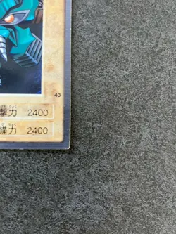 Labyrinth Tank Yu-Gi-Oh 43 Japanese Bandai LP - Image 5